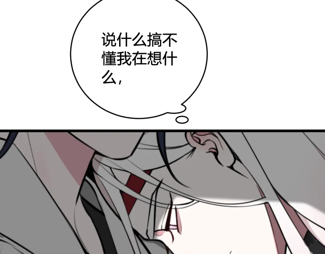 《我们名声不太好》第62话 这就失恋了？ 第60页