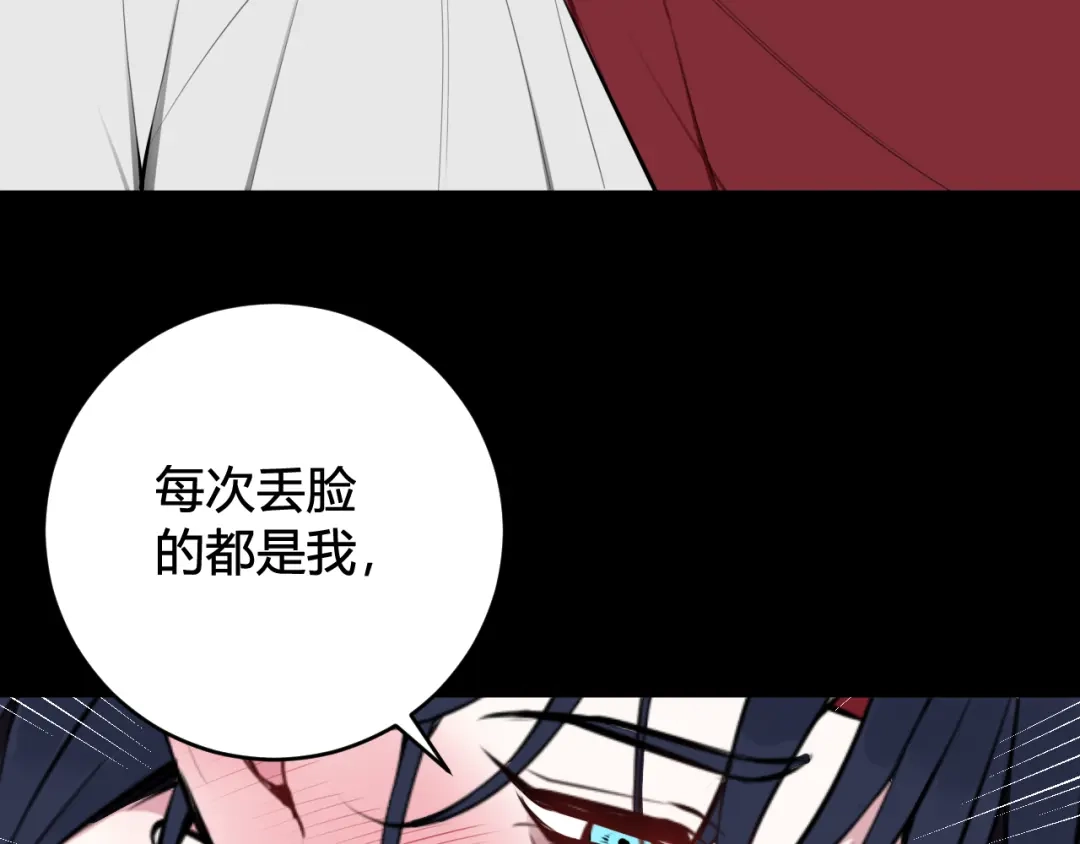《我们名声不太好》第62话 这就失恋了？ 第40页