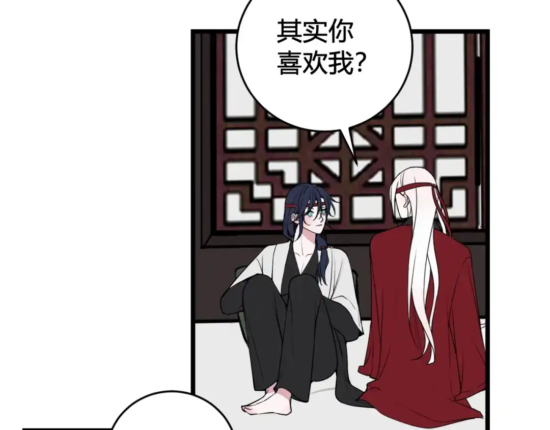 《我们名声不太好》第62话 这就失恋了？ 第7页
