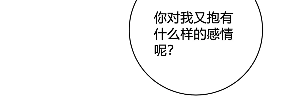 《我们名声不太好》第62话 这就失恋了？ 第52页