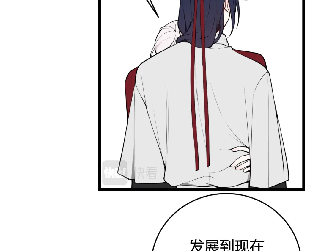 《我们名声不太好》第62话 这就失恋了？ 第64页