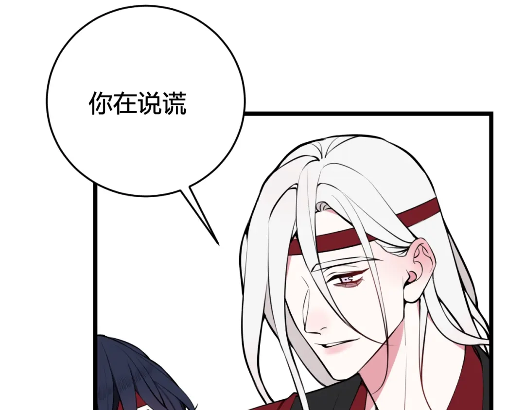 《我们名声不太好》第62话 这就失恋了？ 第23页