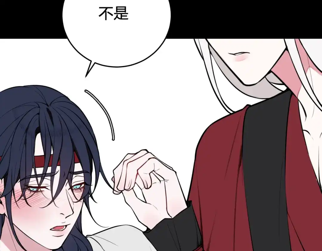《我们名声不太好》第62话 这就失恋了？ 第28页