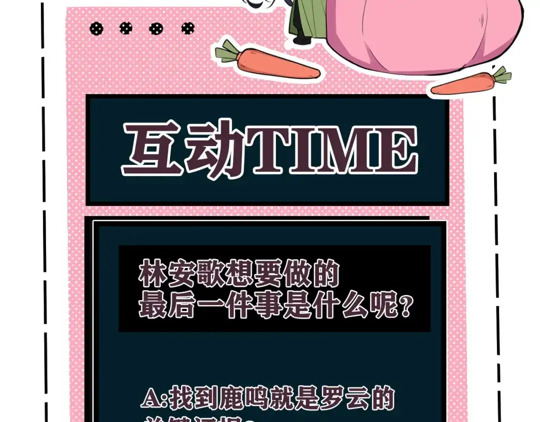 《我们名声不太好》第62话 这就失恋了？ 第100页