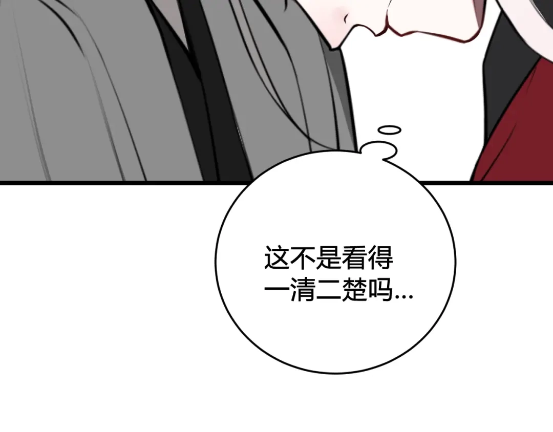 《我们名声不太好》第62话 这就失恋了？ 第61页