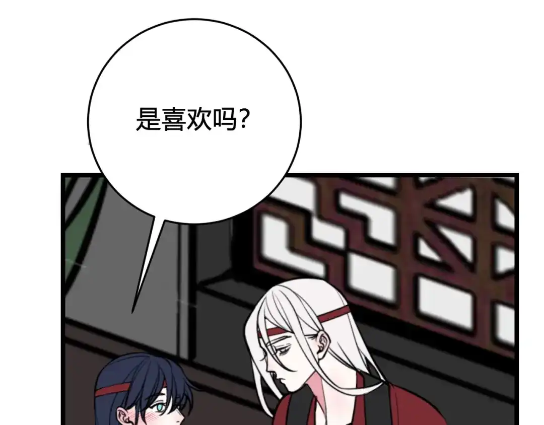 《我们名声不太好》第62话 这就失恋了？ 第53页