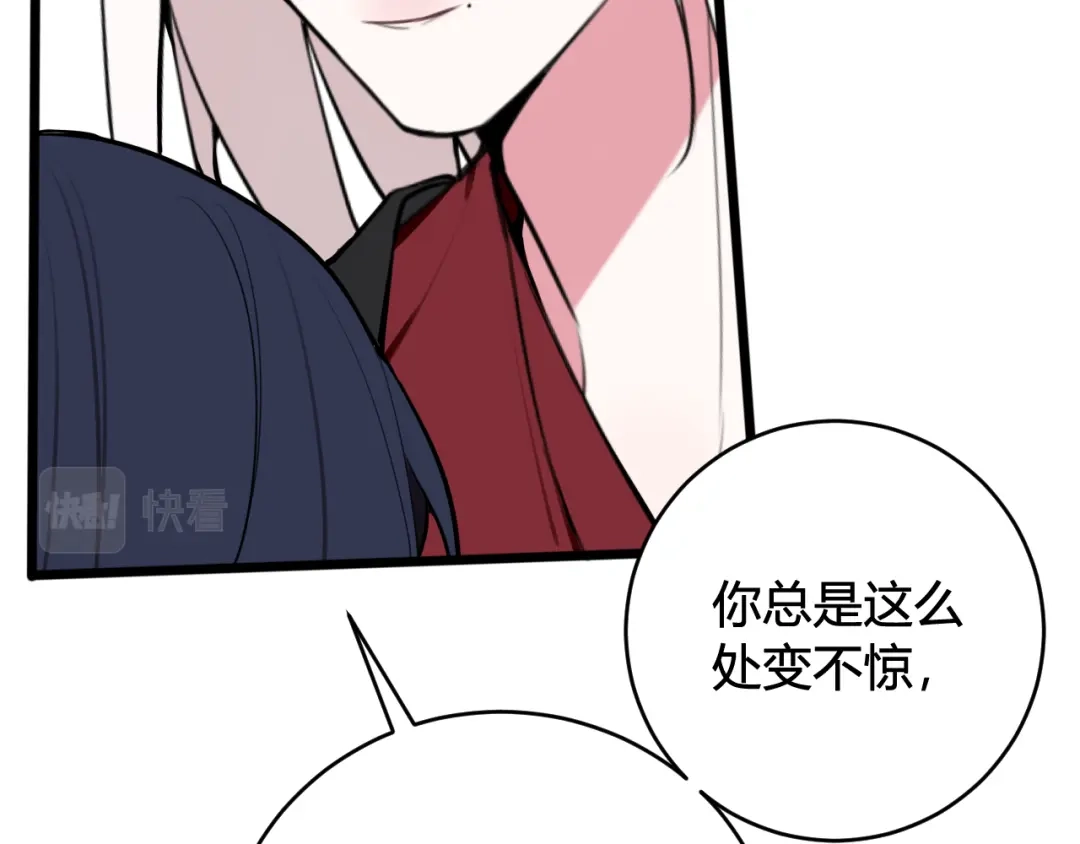 《我们名声不太好》第62话 这就失恋了？ 第37页
