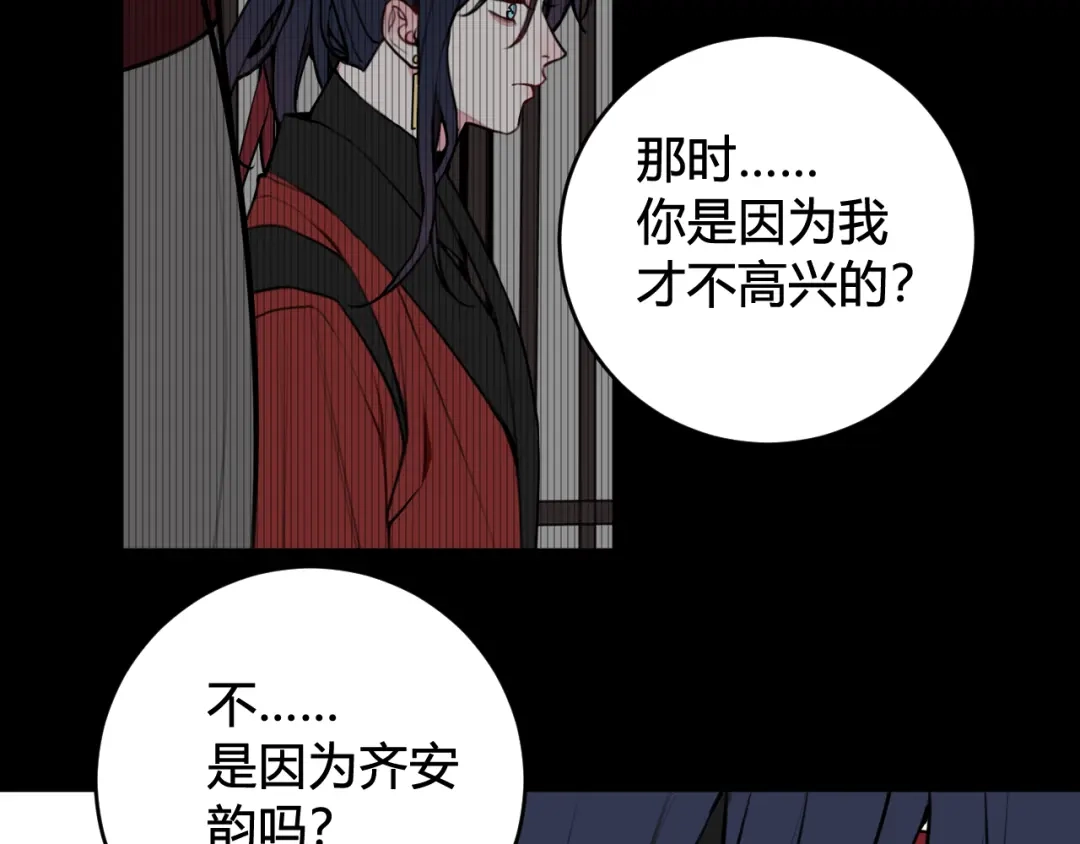 《我们名声不太好》第62话 这就失恋了？ 第14页
