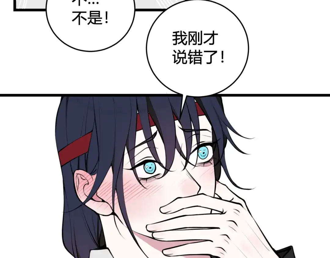 《我们名声不太好》第62话 这就失恋了？ 第9页