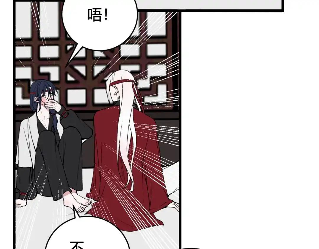 《我们名声不太好》第62话 这就失恋了？ 第8页