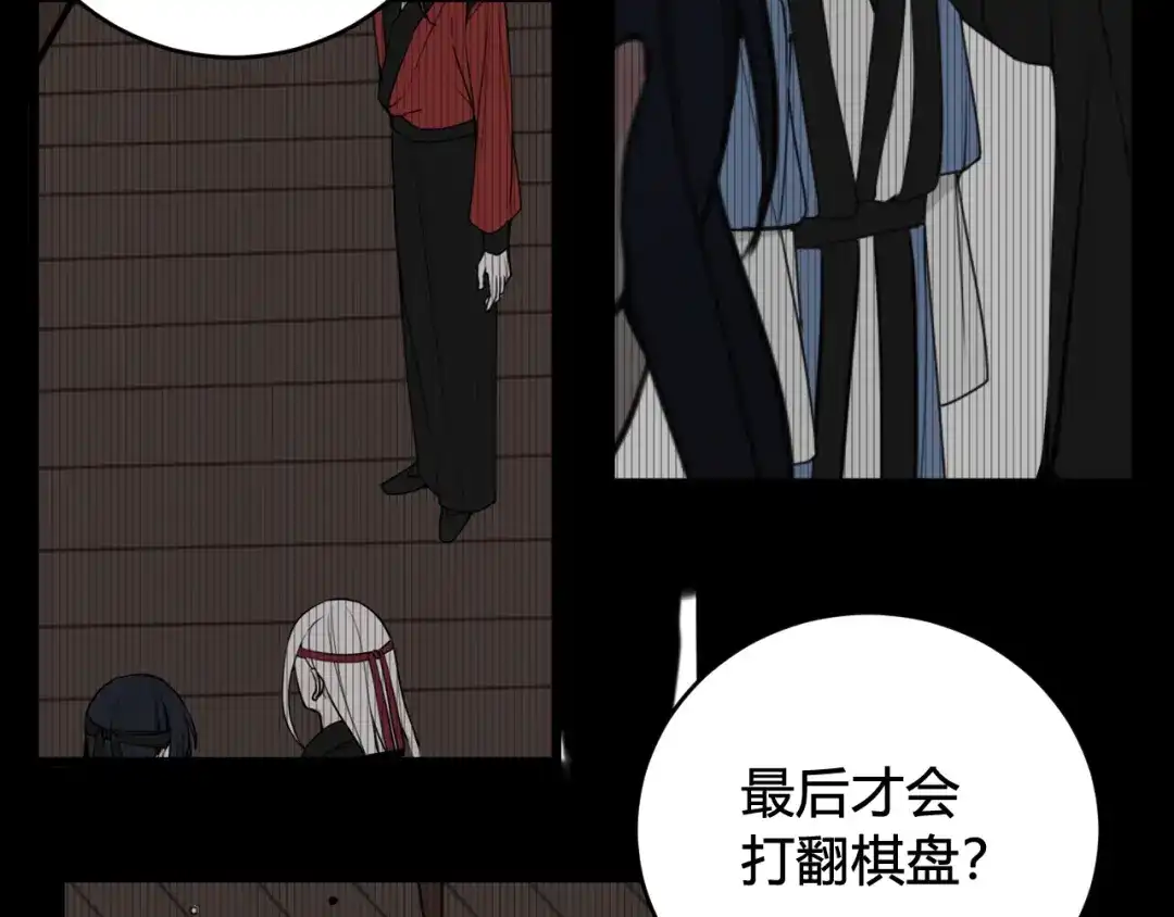 《我们名声不太好》第62话 这就失恋了？ 第26页