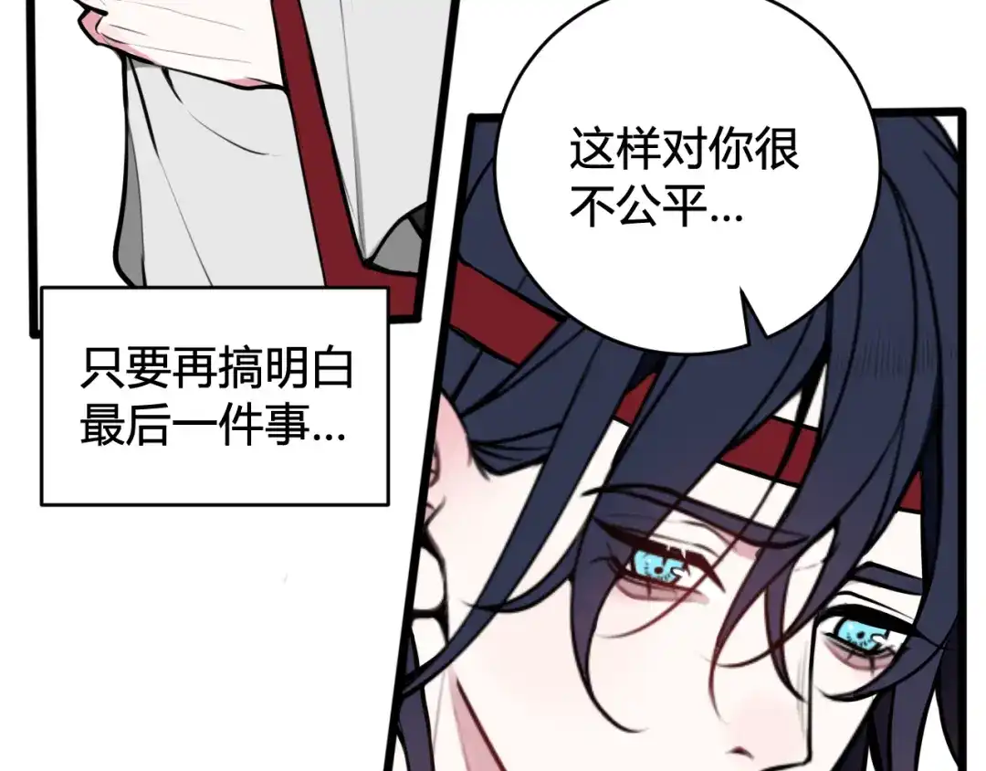 《我们名声不太好》第62话 这就失恋了？ 第71页