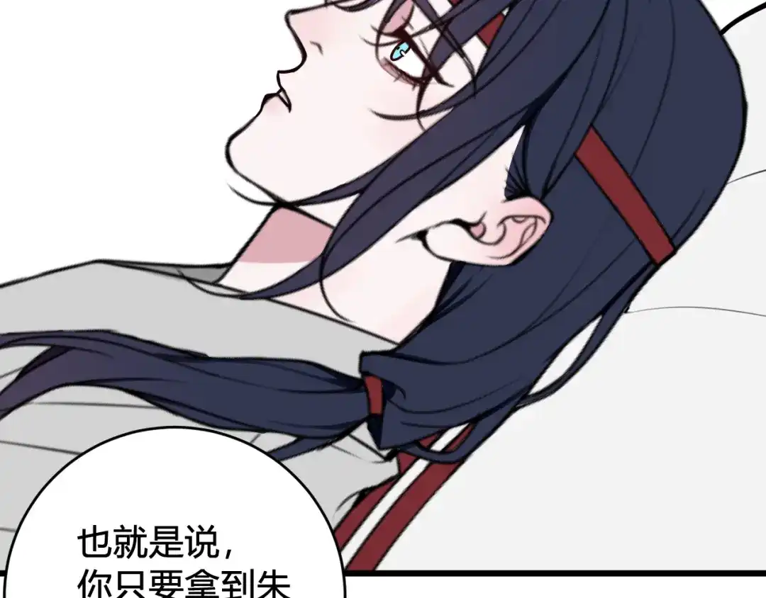 《我们名声不太好》第63话 阴谋诡计！ 第18页
