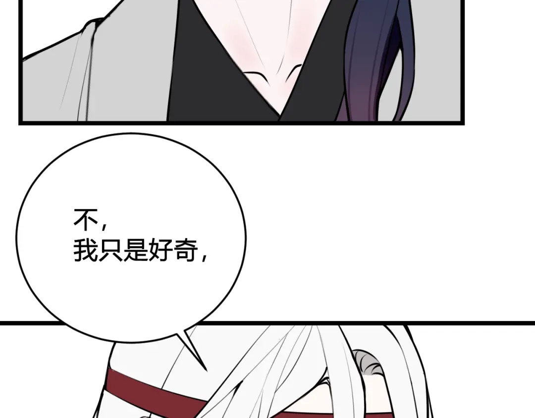 《我们名声不太好》第63话 阴谋诡计！ 第67页