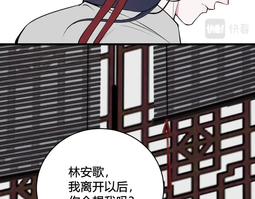 《我们名声不太好》第63话 阴谋诡计！ 第40页