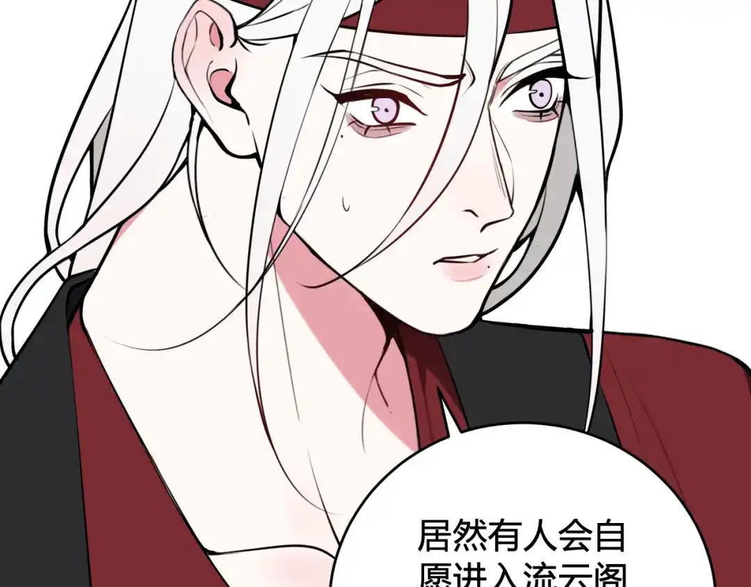 《我们名声不太好》第63话 阴谋诡计！ 第68页