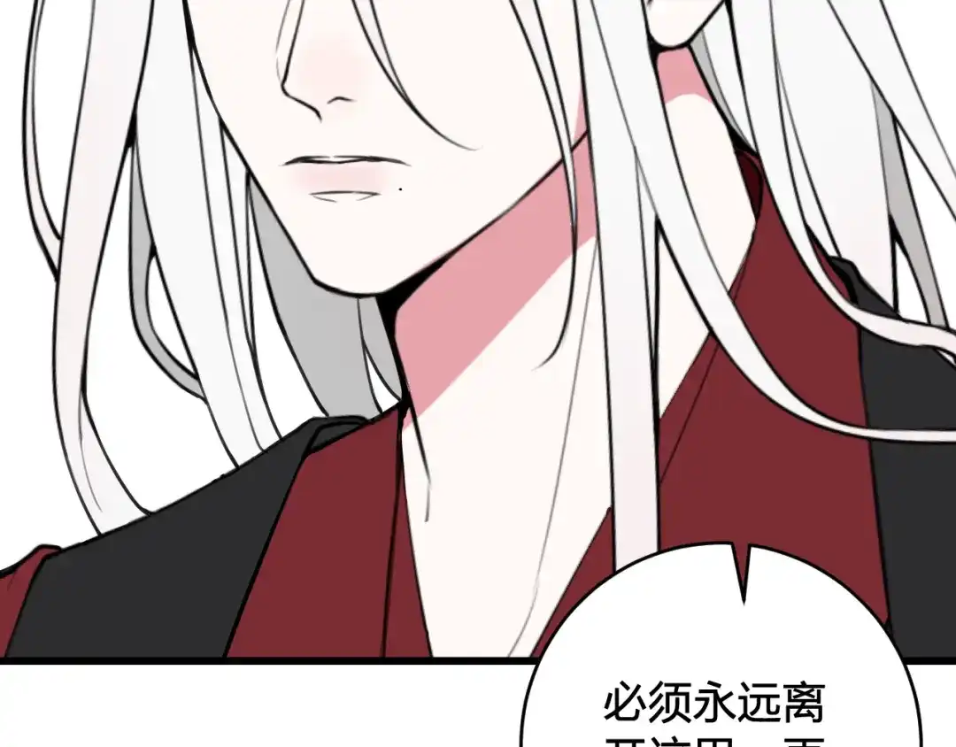 《我们名声不太好》第63话 阴谋诡计！ 第26页