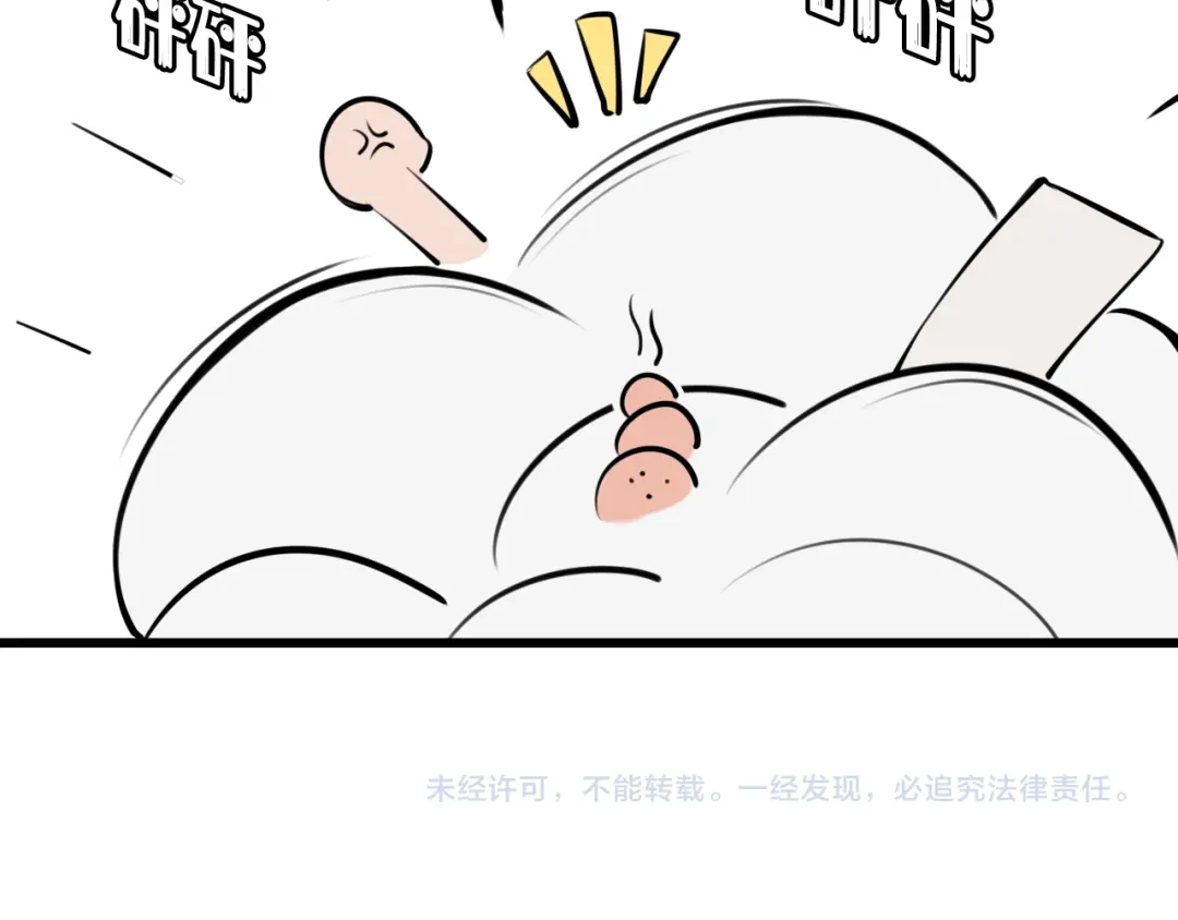 《我们名声不太好》第63话 阴谋诡计！ 第91页
