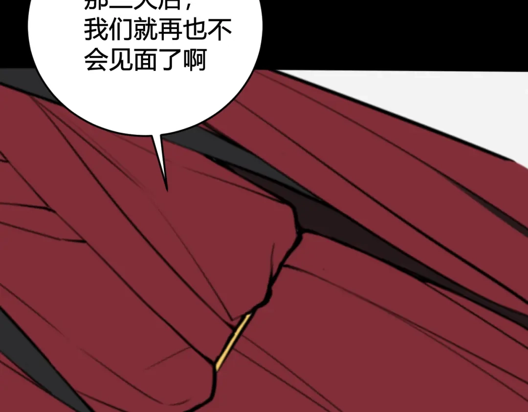 《我们名声不太好》第63话 阴谋诡计！ 第38页