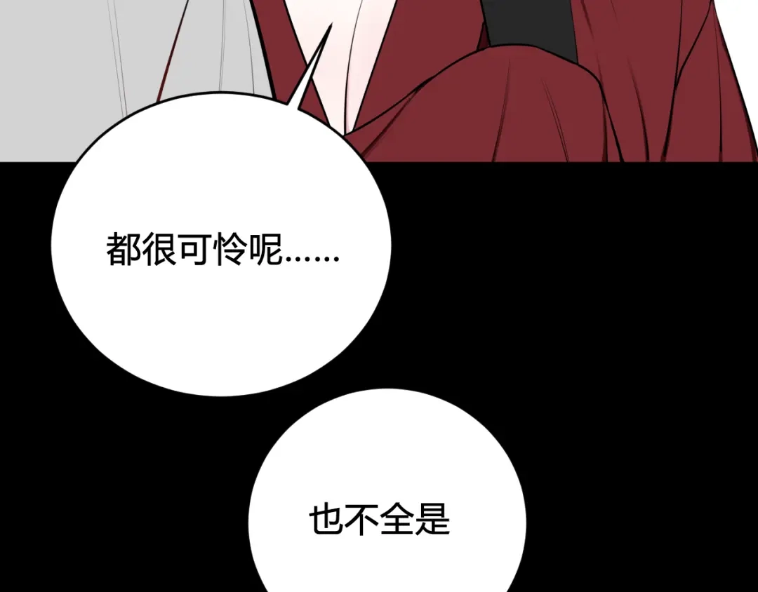 《我们名声不太好》第63话 阴谋诡计！ 第57页