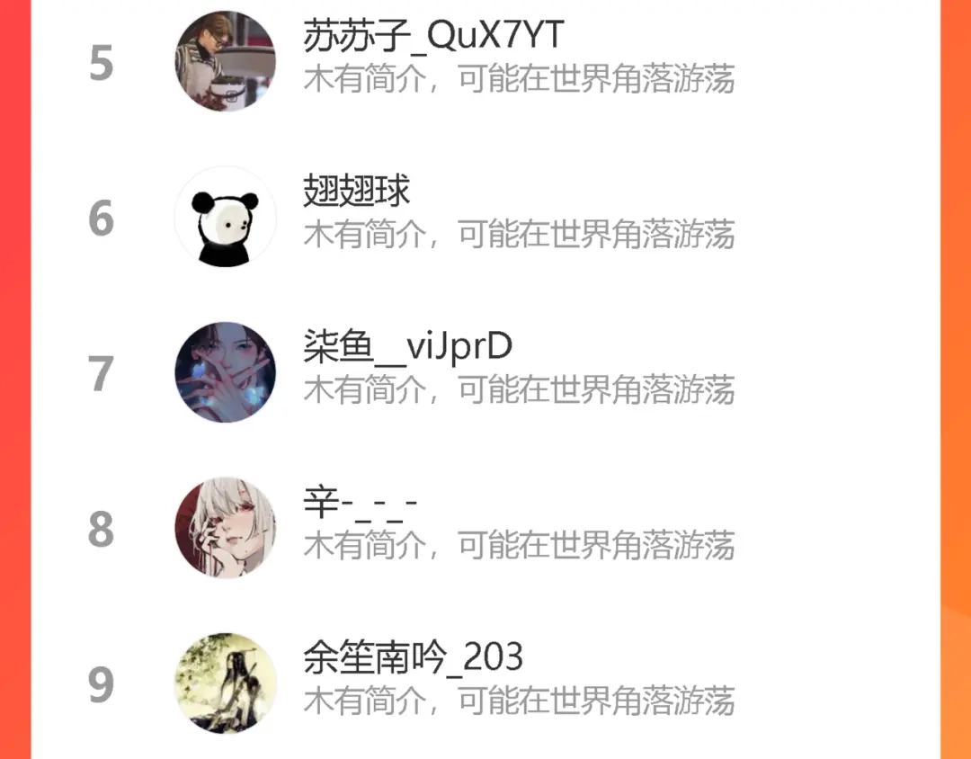 《我们名声不太好》第63话 阴谋诡计！ 第97页