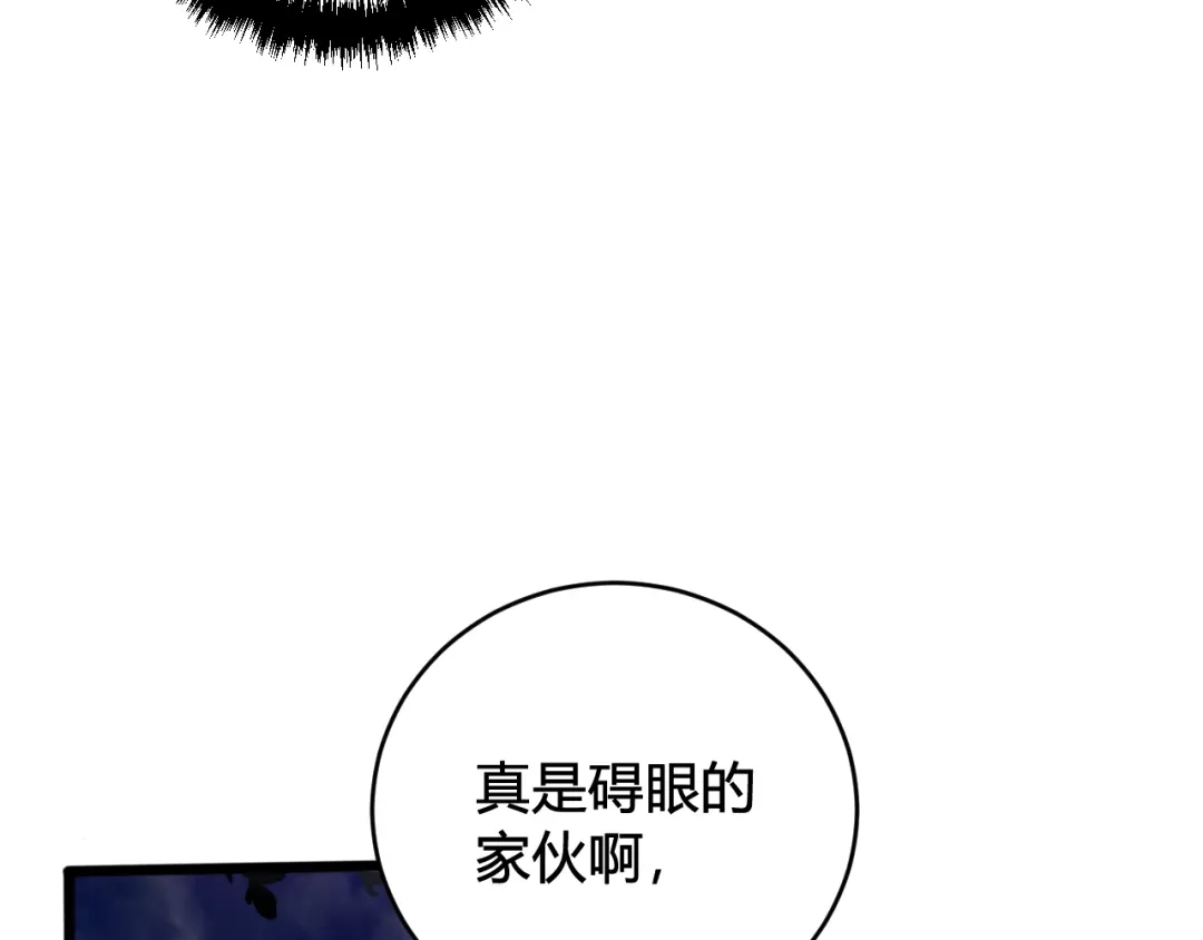 《我们名声不太好》第63话 阴谋诡计！ 第73页