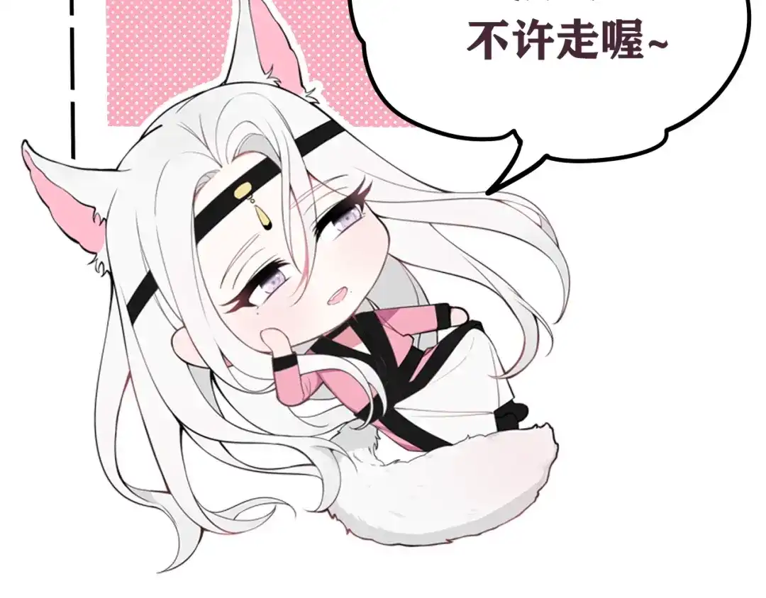 《我们名声不太好》第63话 阴谋诡计！ 第95页