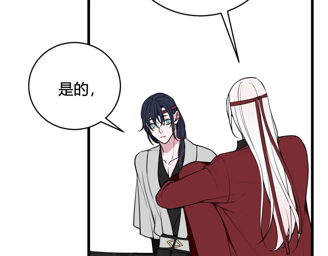 《我们名声不太好》第63话 阴谋诡计！ 第52页
