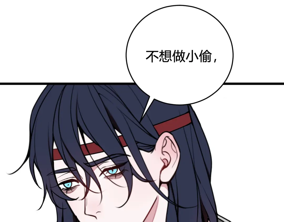 《我们名声不太好》第63话 阴谋诡计！ 第54页