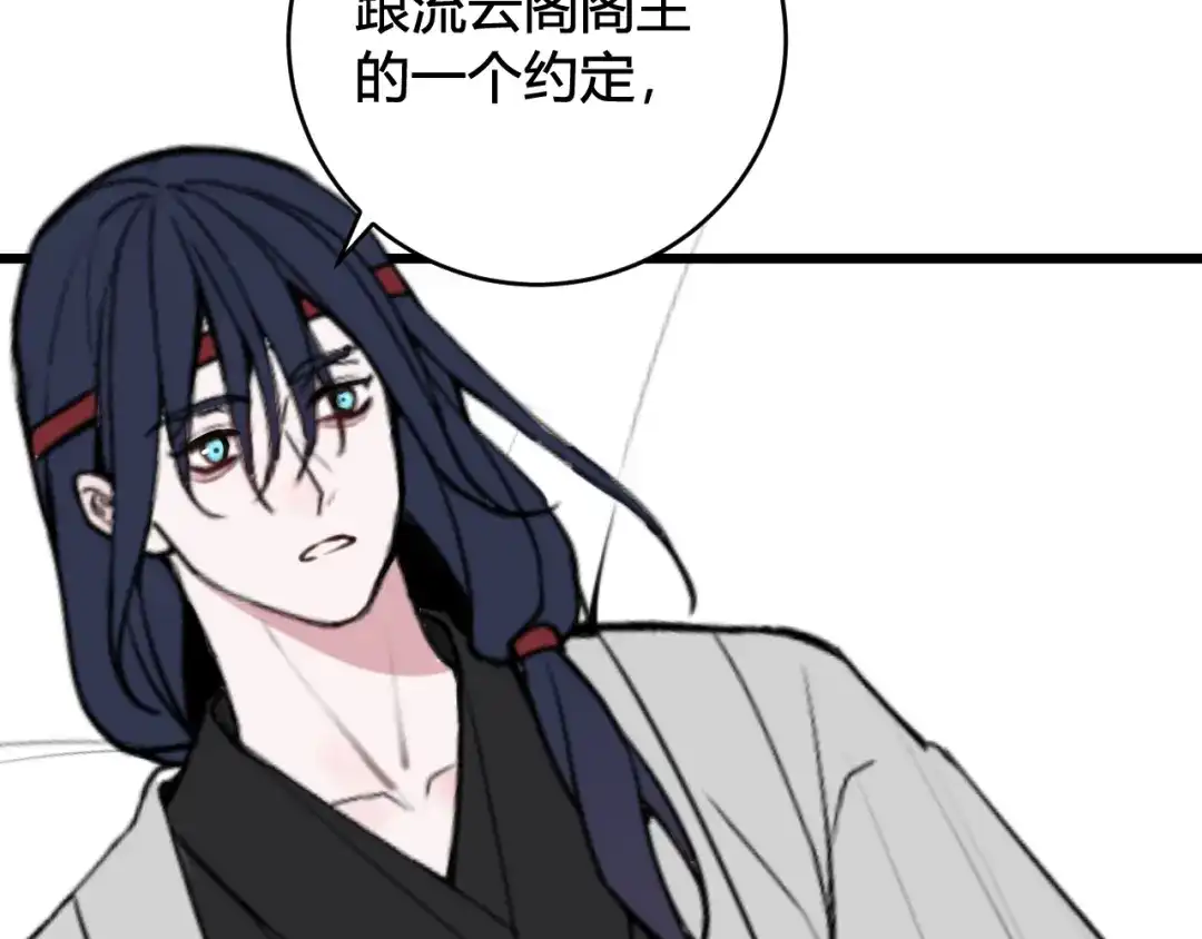 《我们名声不太好》第63话 阴谋诡计！ 第12页
