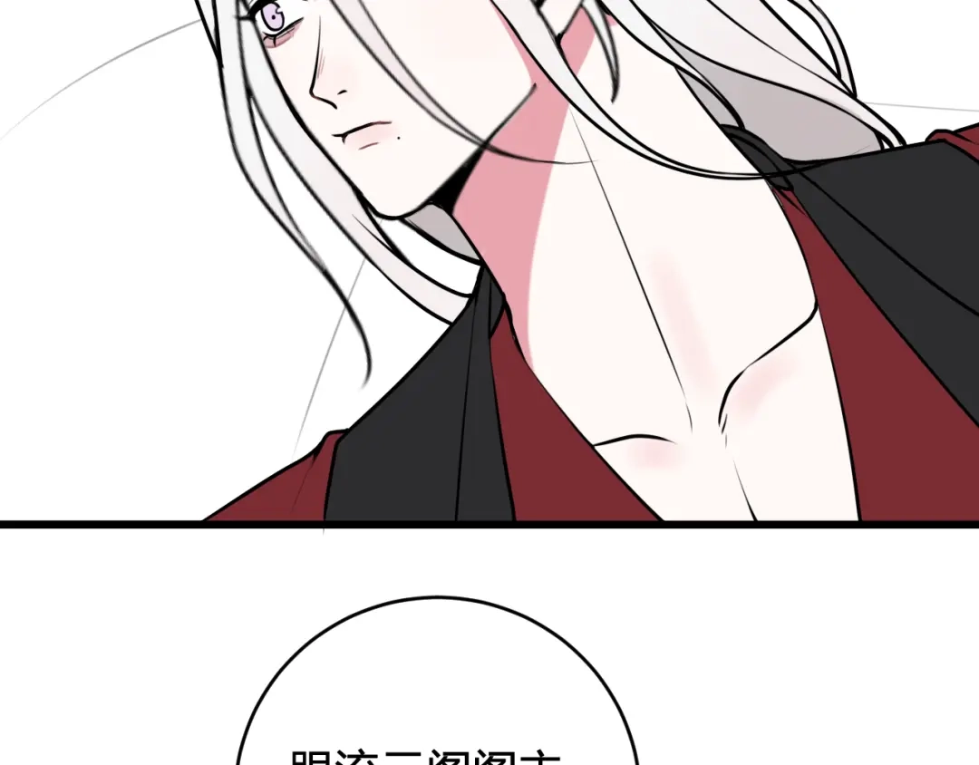《我们名声不太好》第63话 阴谋诡计！ 第11页