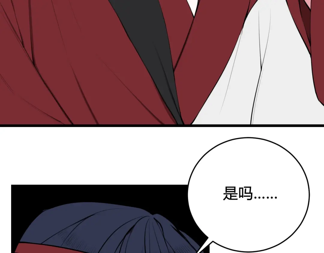 《我们名声不太好》第63话 阴谋诡计！ 第47页