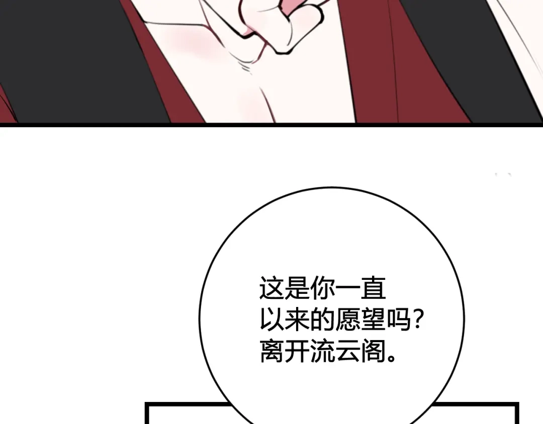 《我们名声不太好》第63话 阴谋诡计！ 第51页