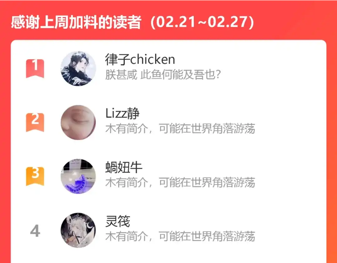《我们名声不太好》第63话 阴谋诡计！ 第96页