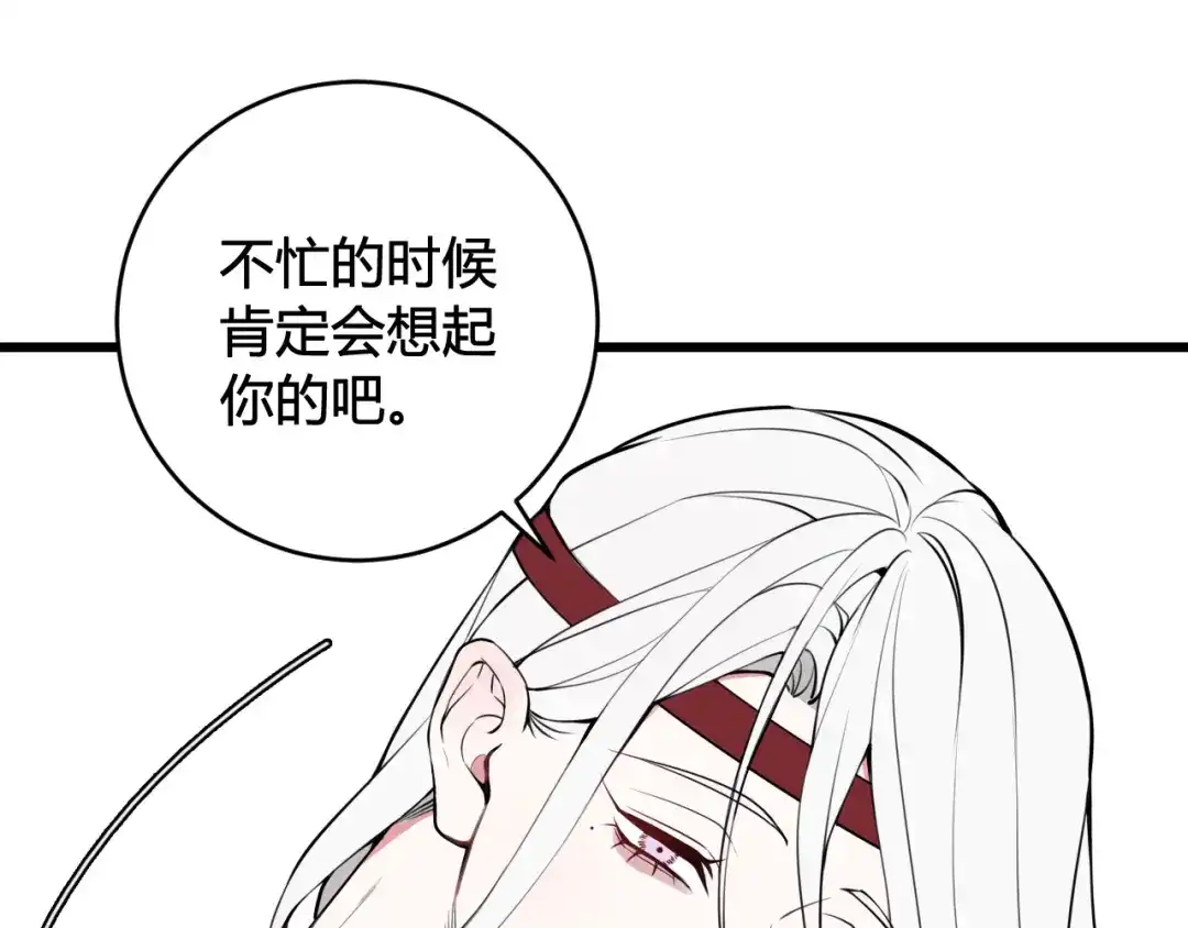 《我们名声不太好》第63话 阴谋诡计！ 第45页
