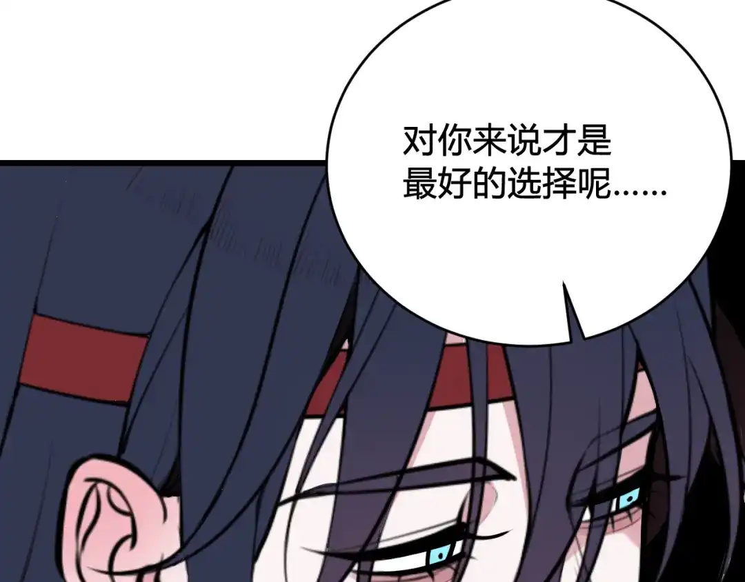 《我们名声不太好》第63话 阴谋诡计！ 第33页