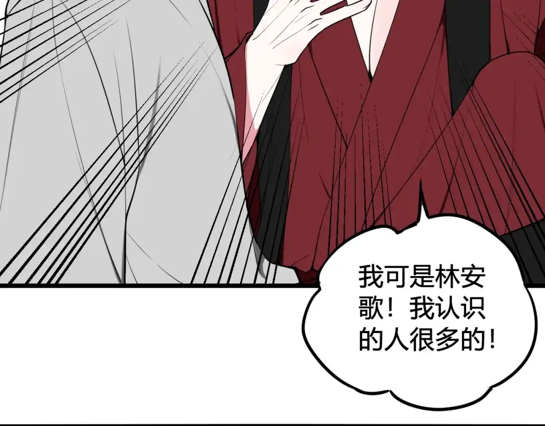 《我们名声不太好》第63话 阴谋诡计！ 第23页