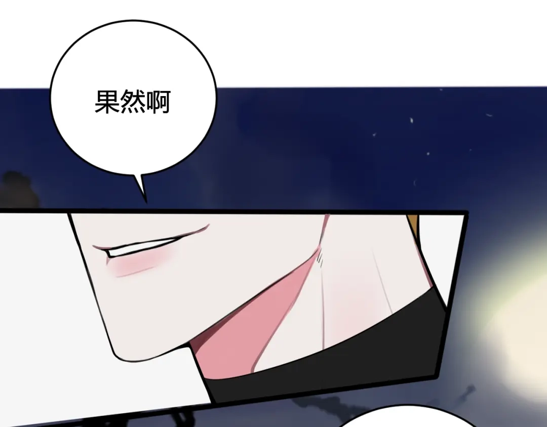 《我们名声不太好》第63话 阴谋诡计！ 第82页