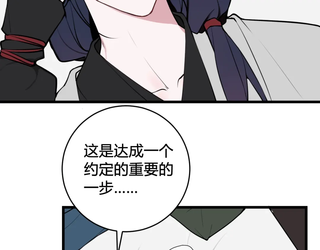 《我们名声不太好》第63话 阴谋诡计！ 第7页