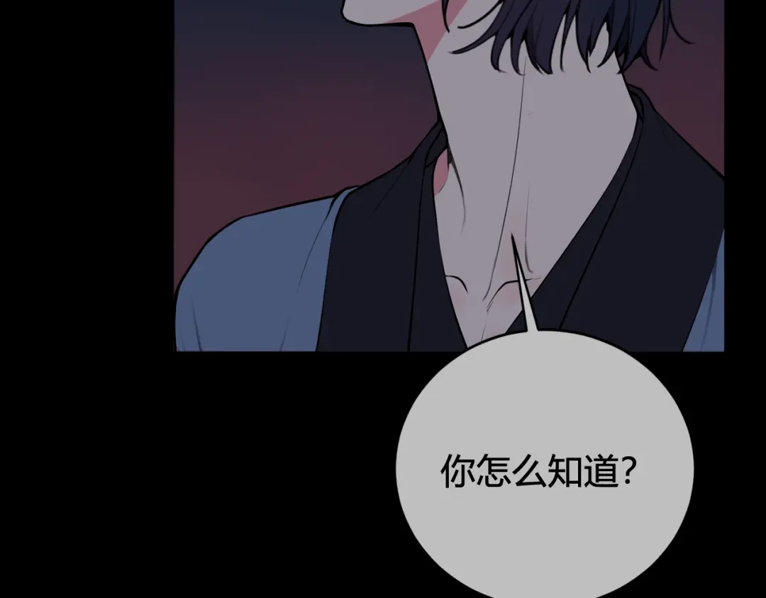 《我们名声不太好》第64话 旧友重逢 第39页