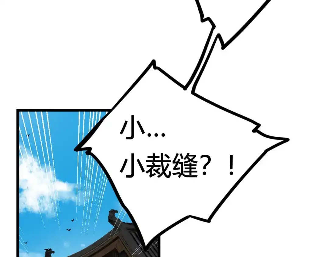 《我们名声不太好》第64话 旧友重逢 第60页