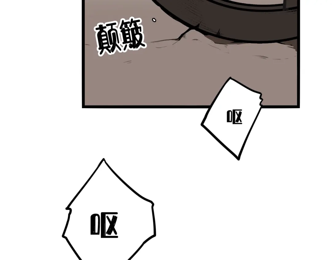 《我们名声不太好》第64话 旧友重逢 第82页