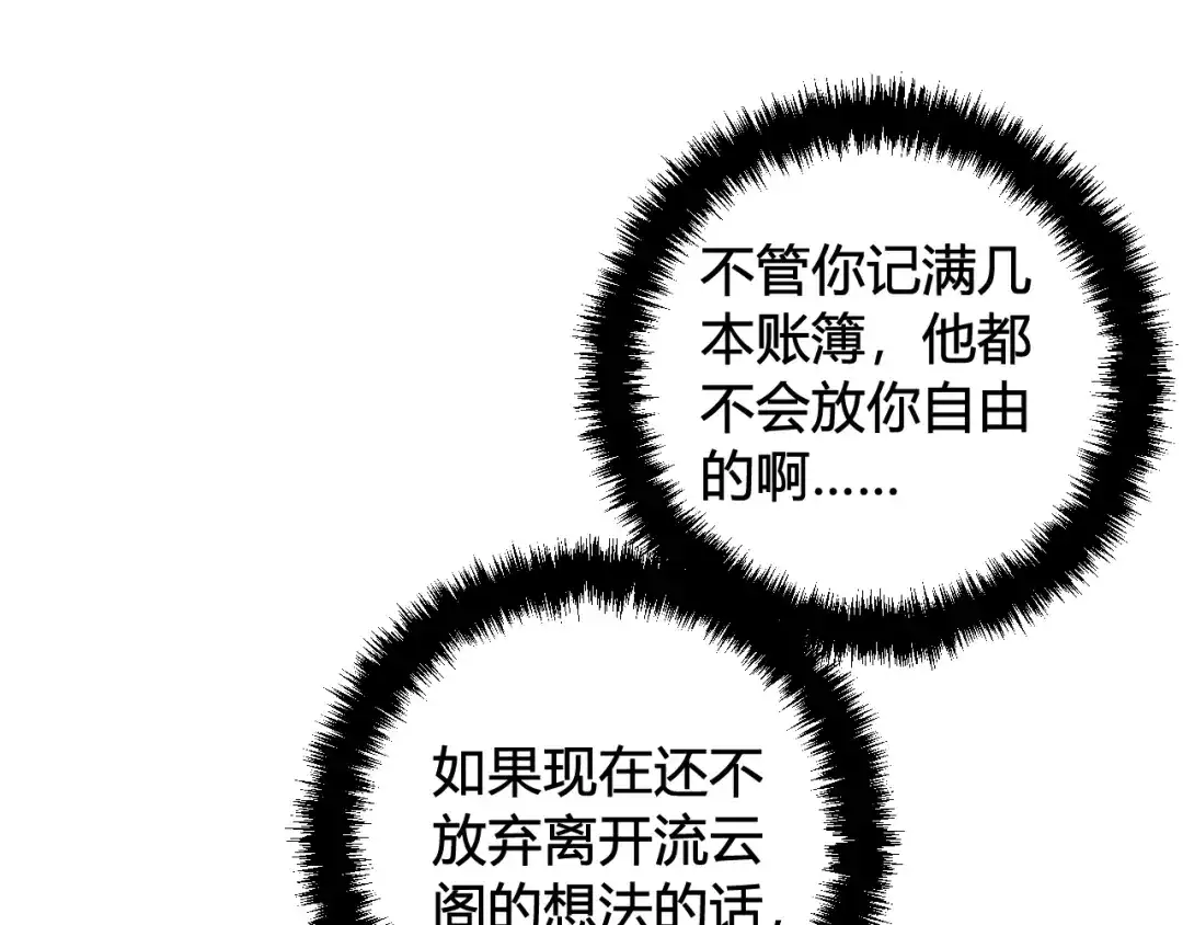 《我们名声不太好》第64话 旧友重逢 第45页
