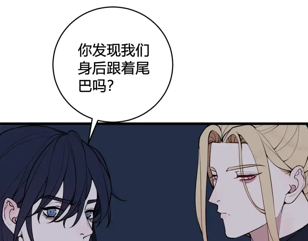 《我们名声不太好》第64话 旧友重逢 第16页