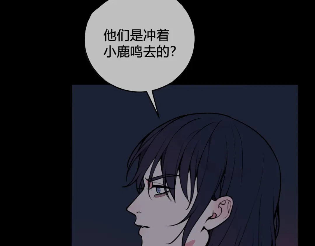 《我们名声不太好》第64话 旧友重逢 第38页