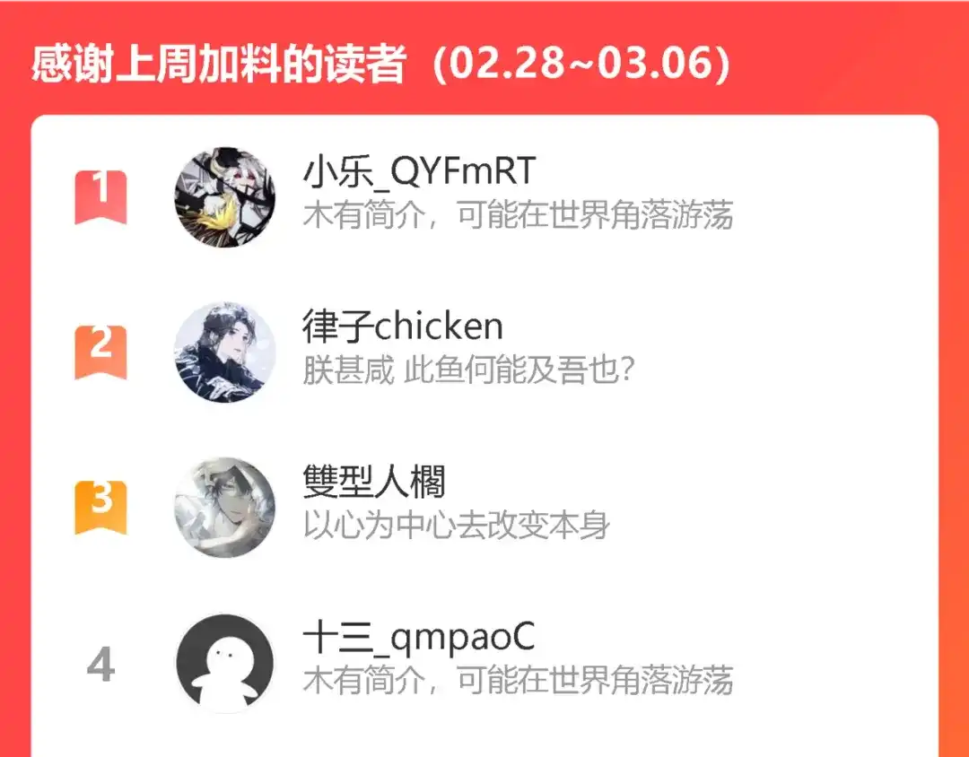 《我们名声不太好》第64话 旧友重逢 第95页