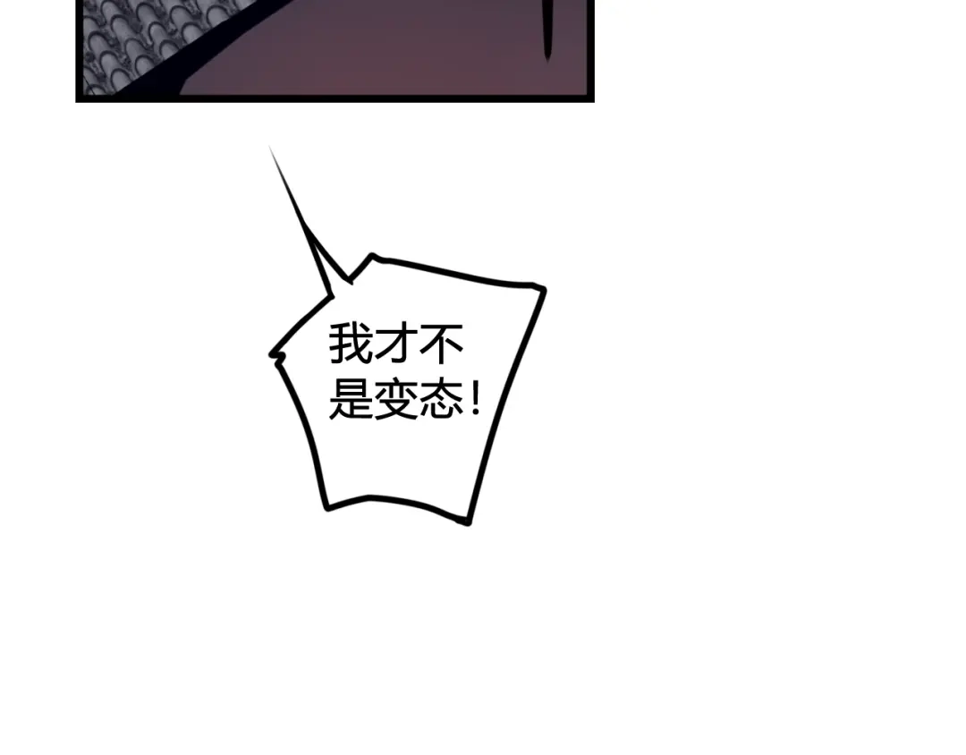 《我们名声不太好》第64话 旧友重逢 第30页