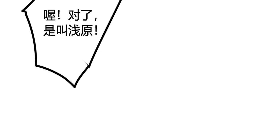 《我们名声不太好》第64话 旧友重逢 第53页