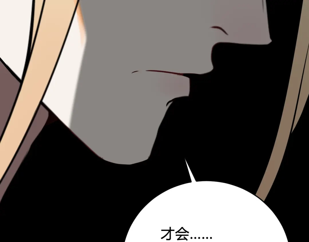 《我们名声不太好》第64话 旧友重逢 第43页