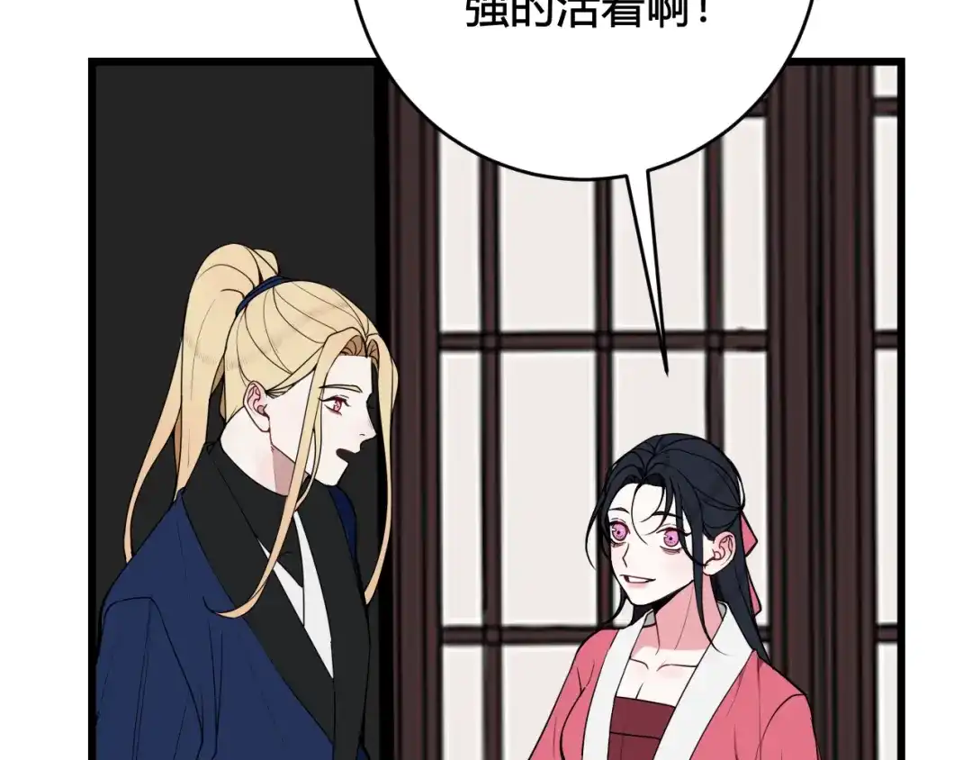 《我们名声不太好》第64话 旧友重逢 第63页